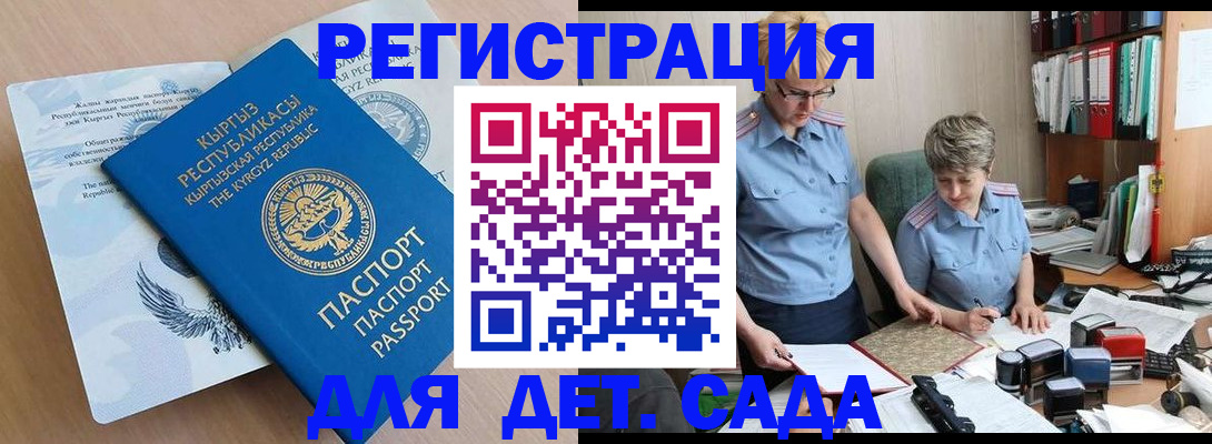 прописка законно в Добрянке