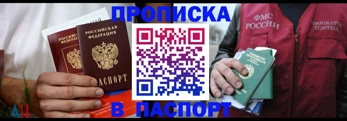 найти адрес прописки в Добрянке