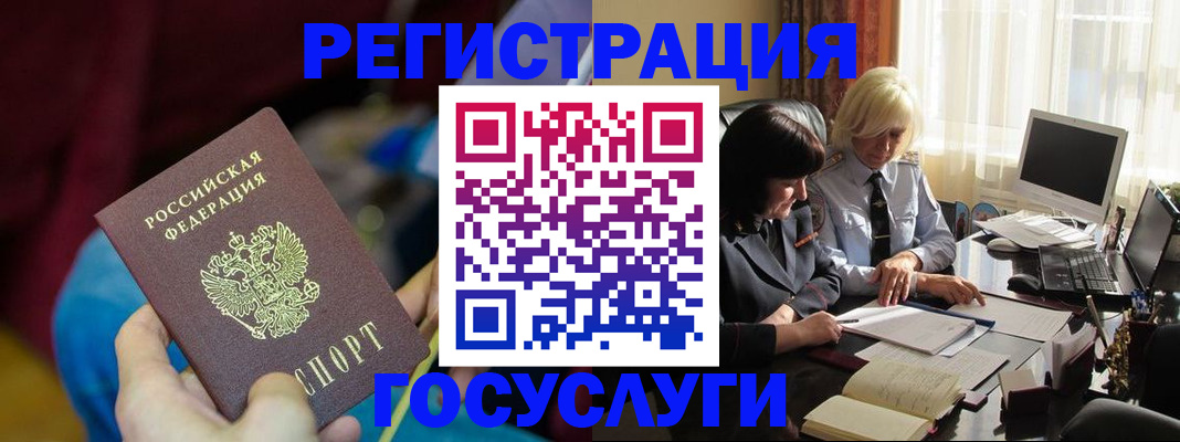временная регистрация госуслуги в Добрянке