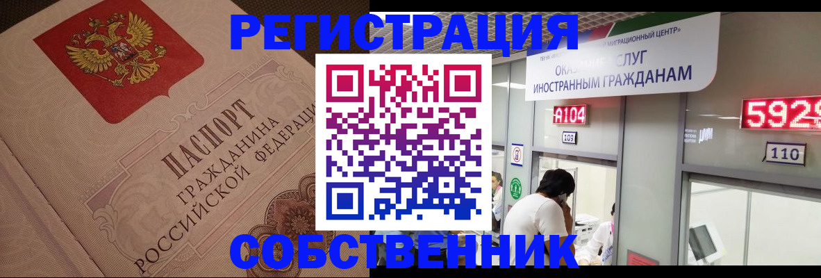 временная регистрация для школы в Добрянке